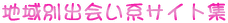 �n��ʏo��n�T�C�g�W